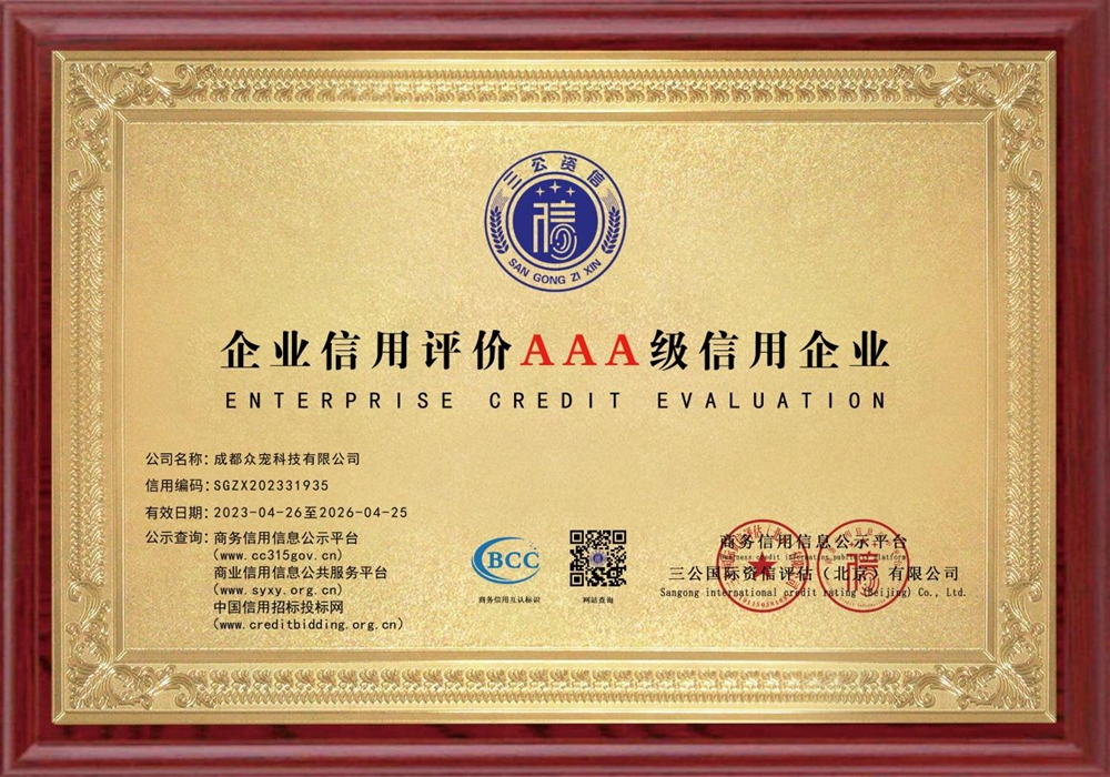 认证证书