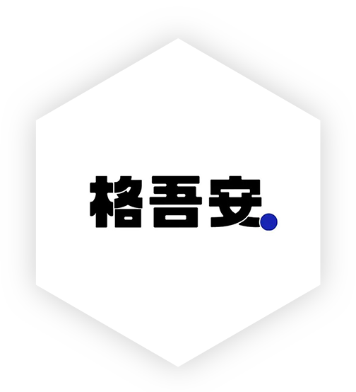 格吾安