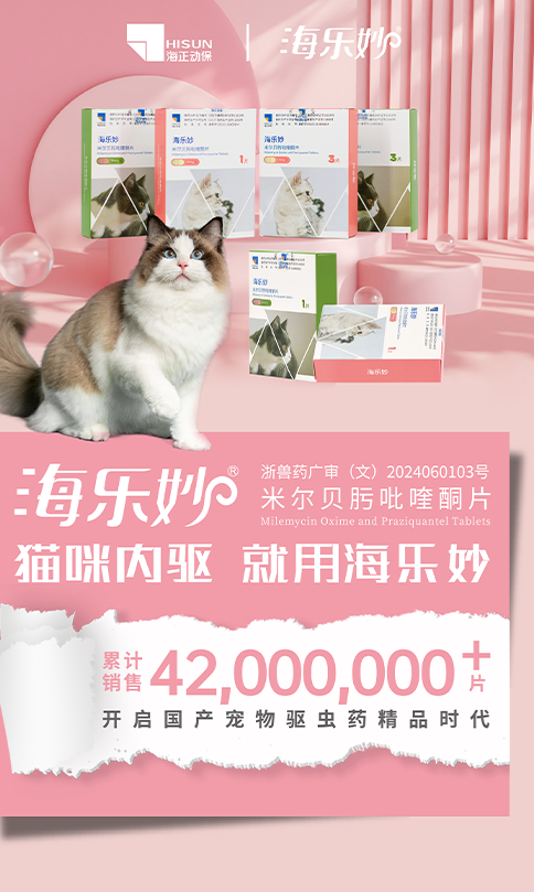 海正动保